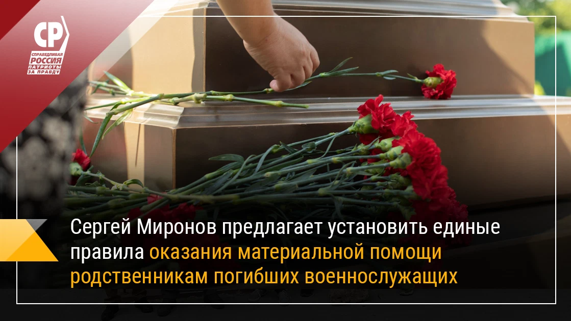 Рассказы родственников погибших на Украине военных. Справедливая помощь.
