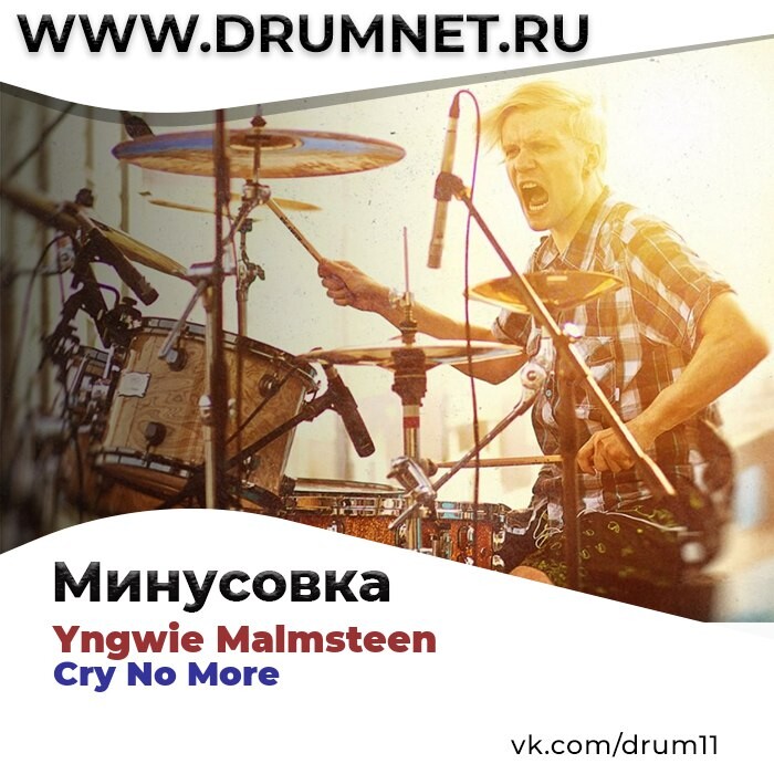 Браво ветер знает где меня искать. Drumnet. Браво ветер знает.