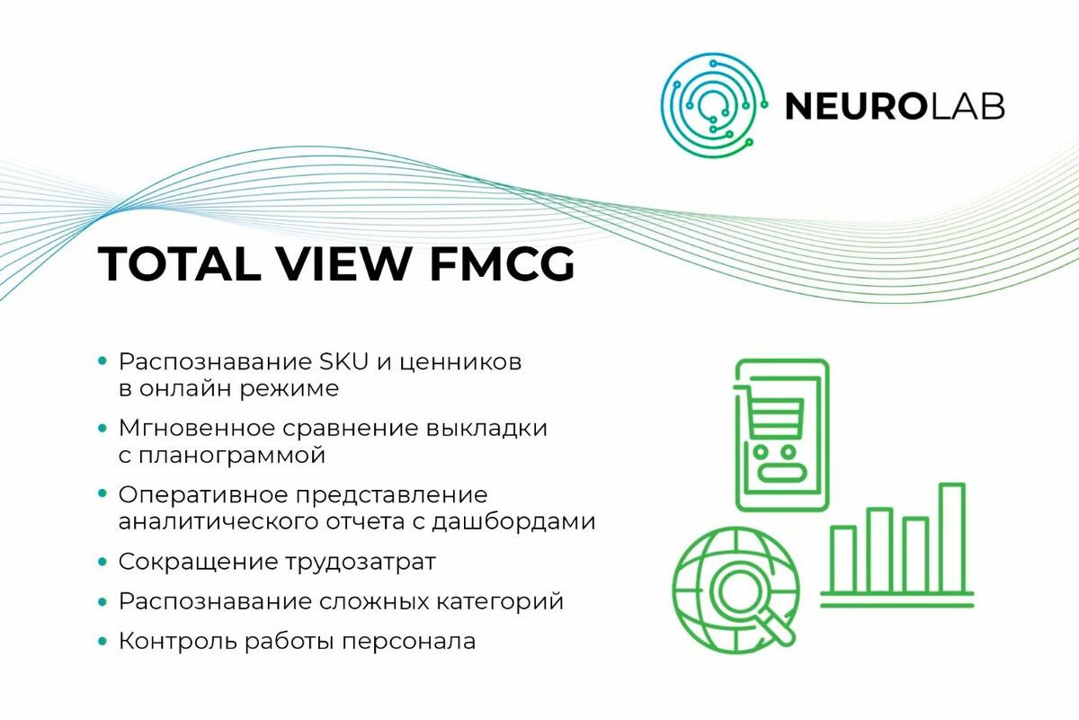 Нейролаб, казань. Total view. Укрупненный бухгалтерский баланс. Фирма total вид деятельности. Нейролаб.