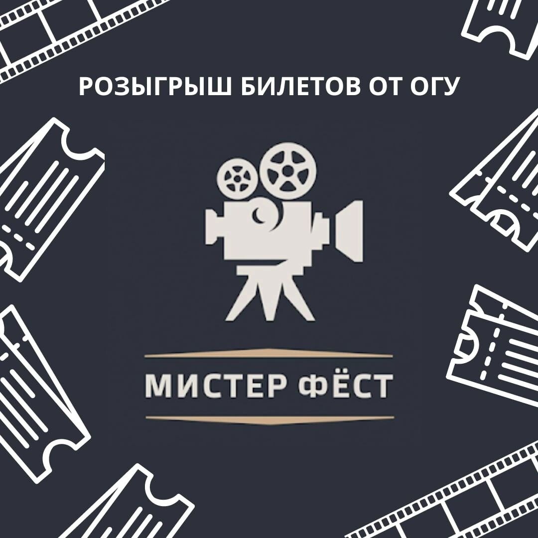 Кинозал мистера феста. Мистер Ферст Оренбург кинотеатр.