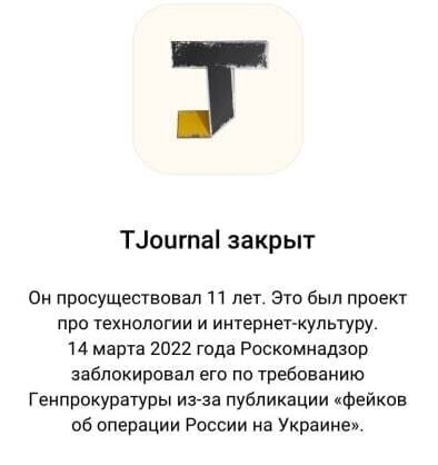 Принято решение о закрытии проекта хутор ру