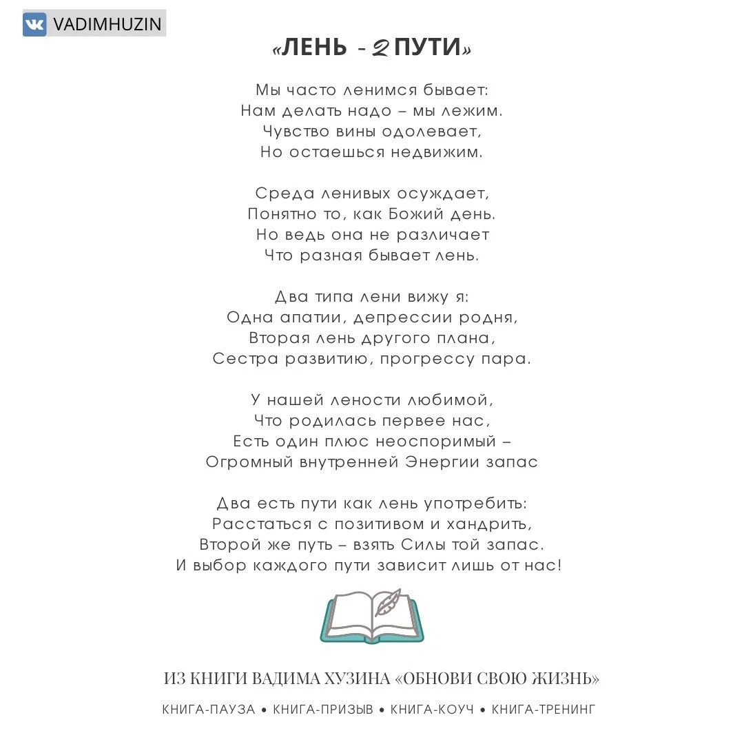 Стихи о труде. Стихотворение лень. Маленький стих про лень. Стихотворение лень. Детские стихи про лень.