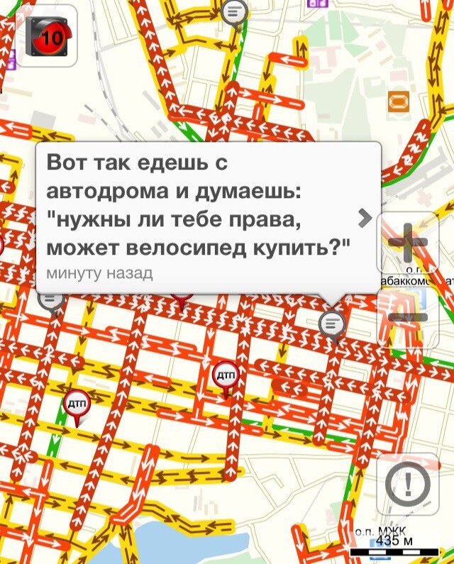 Карта краснодара пробки онлайн сейчас
