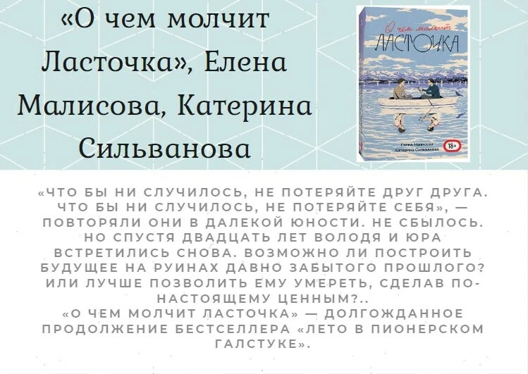 Книги сильвановой катерины. О чем молчит Ласточка.