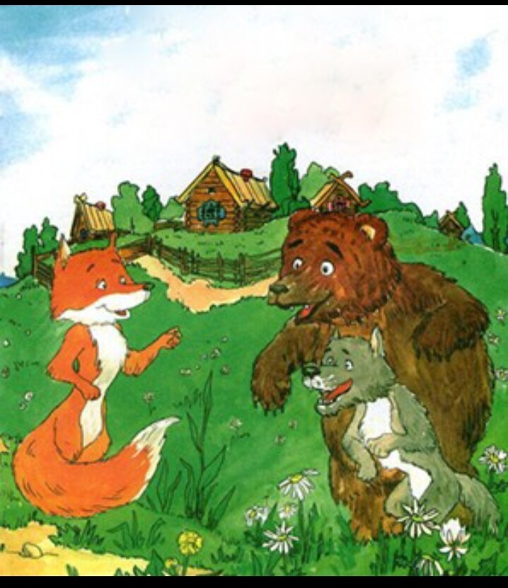 Лис и медведь читать. Сказка лиса волк и медведь. Русская народная сказка лиса волк и медведь. Иллюстрации к сказке лиса волк и медведь.