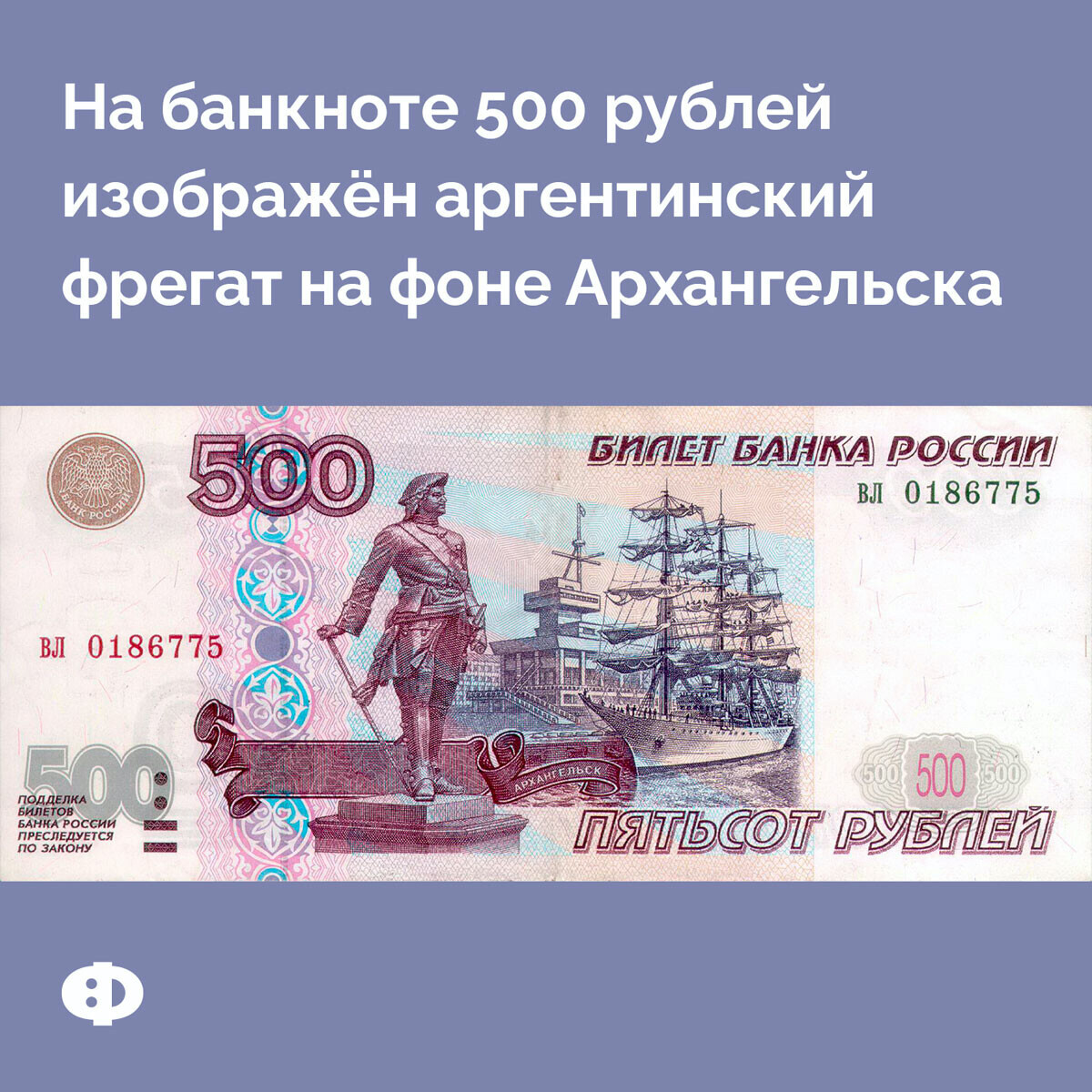 Купюры достоинством 5 рублей. Купюра 500 рублей. 500 Рублей. 500 Рублей что изображено. Что изображено на купюре 500 рублей.