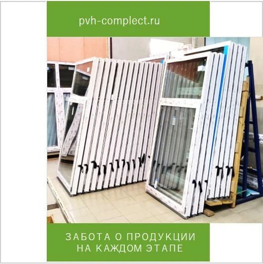 Пвх комплект Пвх комплект