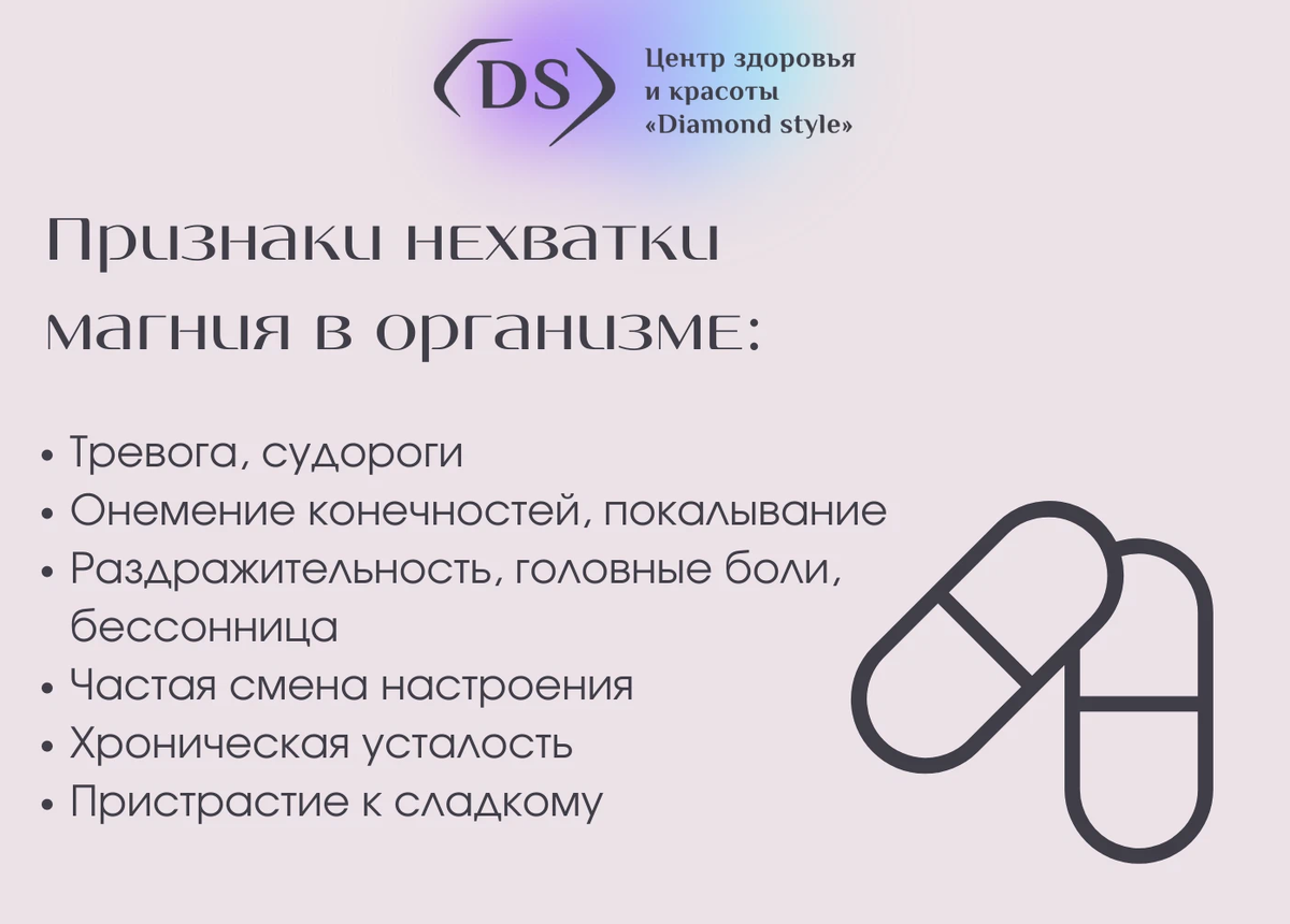Нехватка магния анализ. Дефицит магния симптомы у женщин. Какой анализ показывает недостаток магния в организме. Анализ на дефицит магния. Нехватка магния.