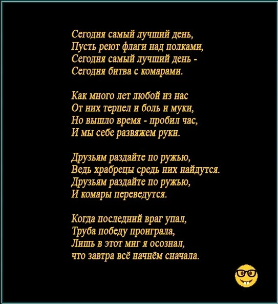 И реют флаги над полками