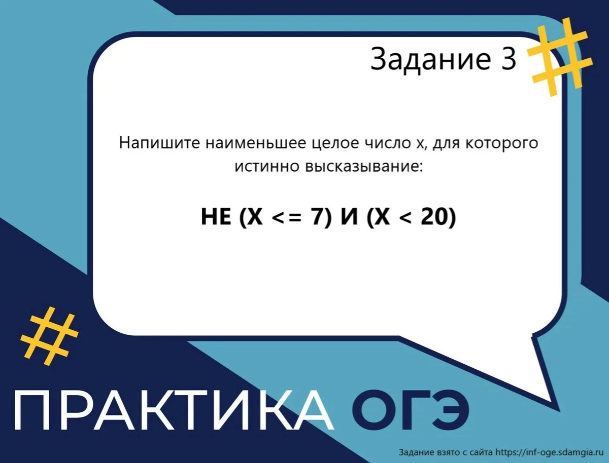 23 задание егэ питон. Div в информатике ОГЭ. Пингвин презентация ОГЭ. 4 Задание ЕГЭ Информатика на питоне. Python для ЕГЭ.