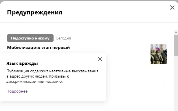 Заблокированные данные. Данная информация заблокирована. Не пришла зарплата мобилизованному