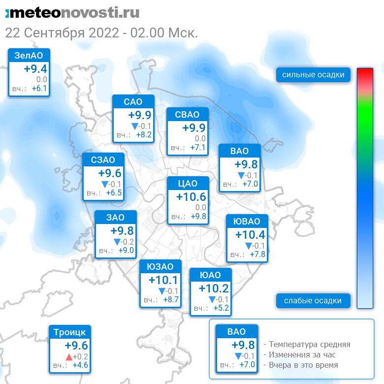 Погода в москве 22 сентября