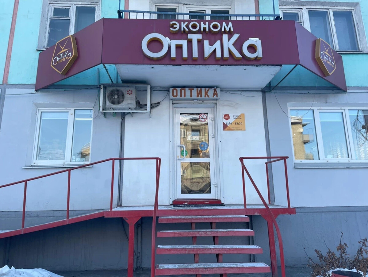 Оптика в черемхово на плеханова. Оптика черемхово. Оптика черемхово. Оптика черемхово. Оптик хаус суворовский переулок 3 салон оптики.