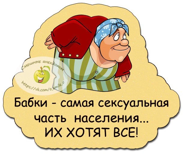 Прикольные картинки про внуков и бабушек с надписями