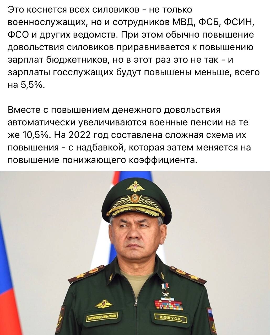 Оклады военнослужащих с 1 октября 2022. Зарплата военнослужащих в 2023 году. Оклады военнослужащих с 1 октября 2022 года таблица. Зарплата контракакника. Последнее повышение зарплаты военным.