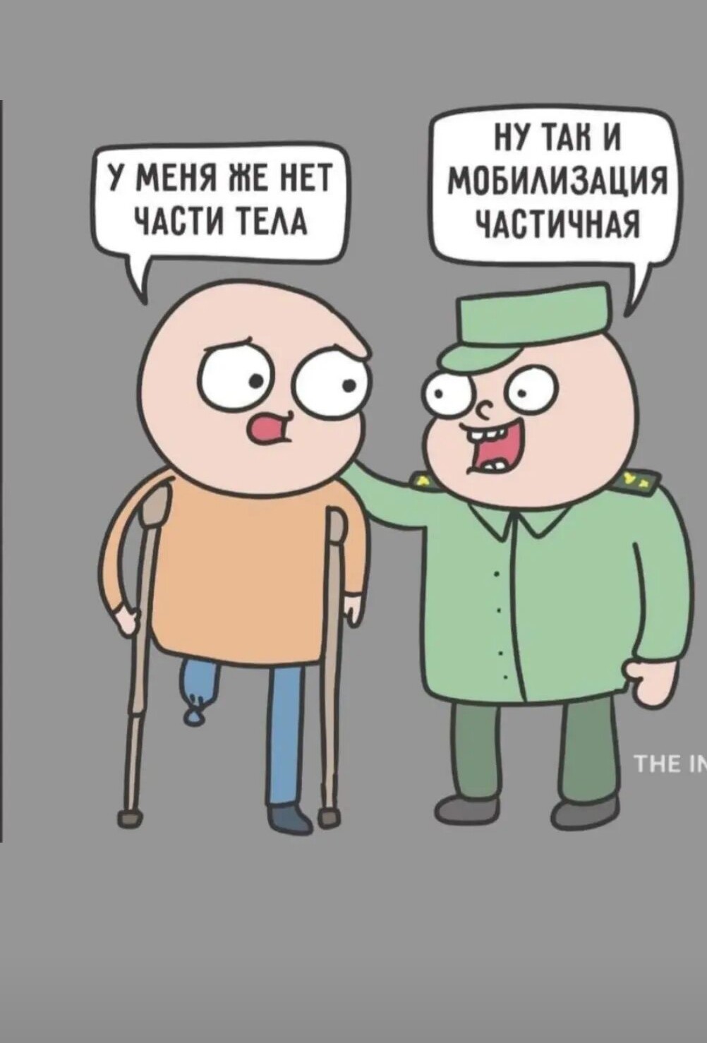 Мем смешной ситуация страшная картинка Мем смешной ситуация страшная: найдено 86 картинок
