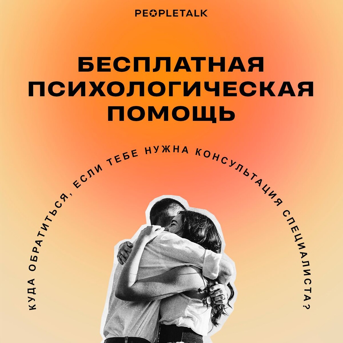 Бот психологической помощи. Боты вайбер. Чат психологической поддержки. Бот психологической помощи. Бот психологической помощи.