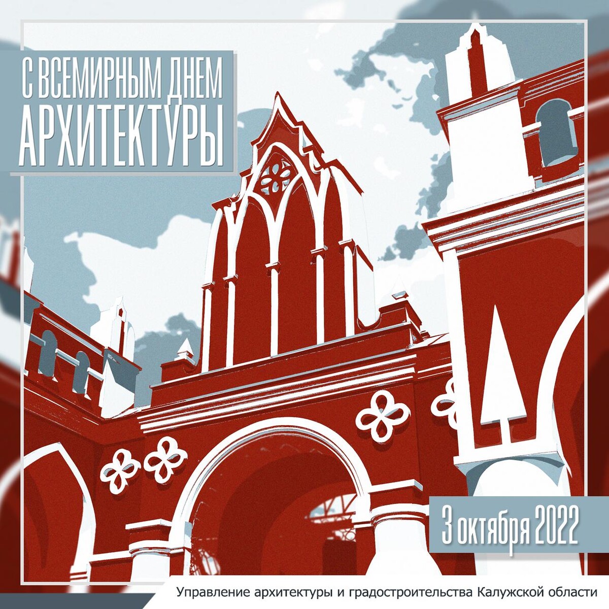 Управление архитектуры и градостроительства калужской. Управление архитектуры и градостроительства калужской. Архитекторы калужской области ассоциация награждение. Управление архитектуры и градостроительства калужской. Управление архитектуры и градостроительства калужской.