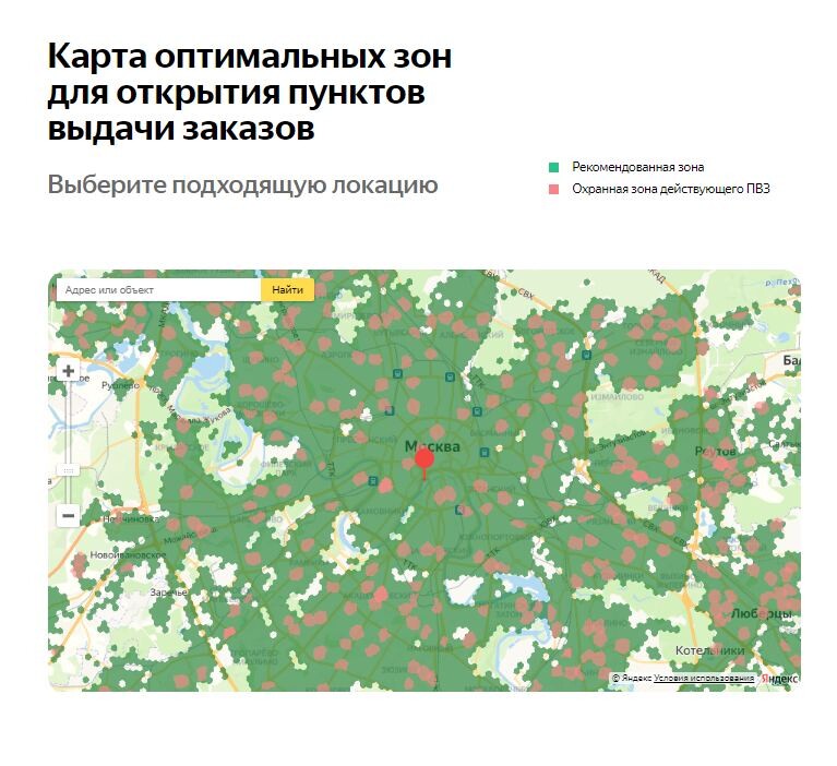 Wb карта пунктов выдачи