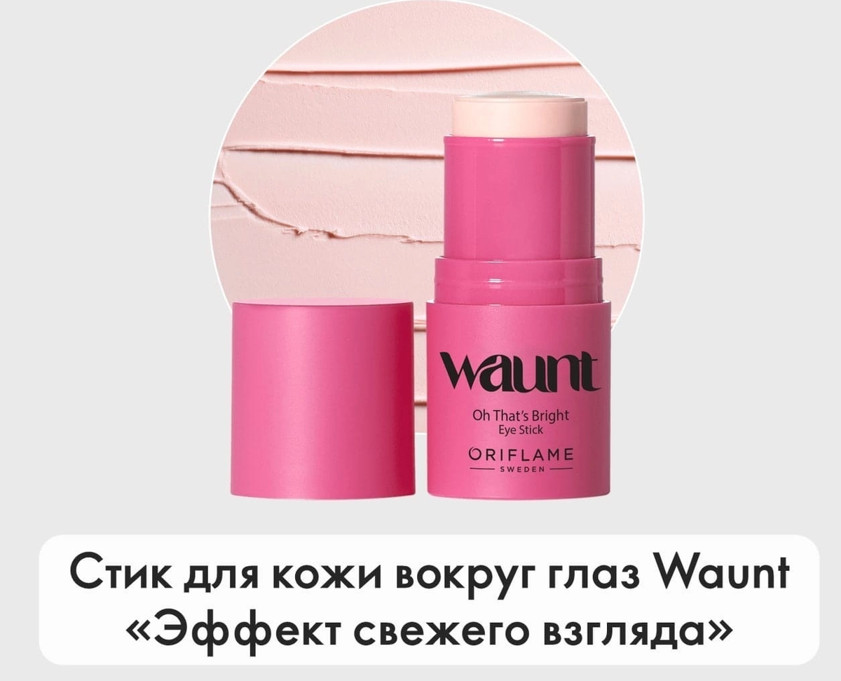 виши стик для кожи вокруг глаз. Urban eco eye stick. стик для увлажнения кожи. Enl 3r сыворотка black snail 3r seed eye serum. стик вокруг глаз.
