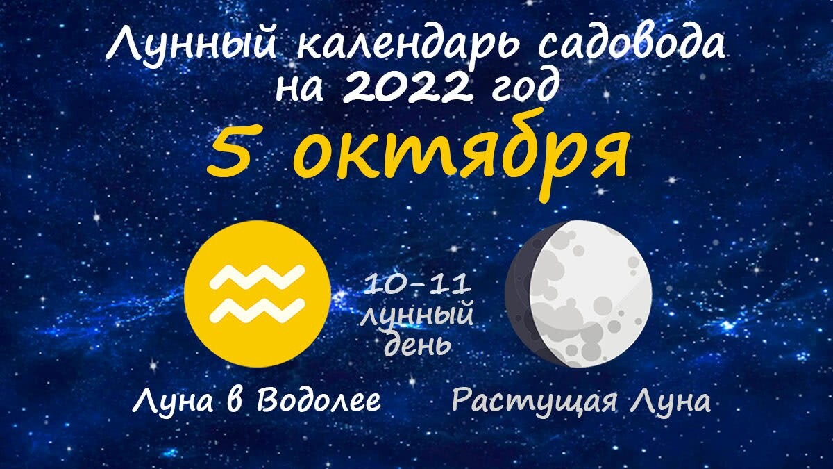 27 растущая луна. Полнолуние в октябре. Луна сегодня. Луна 7 октября 2022. Сутки на Луне.