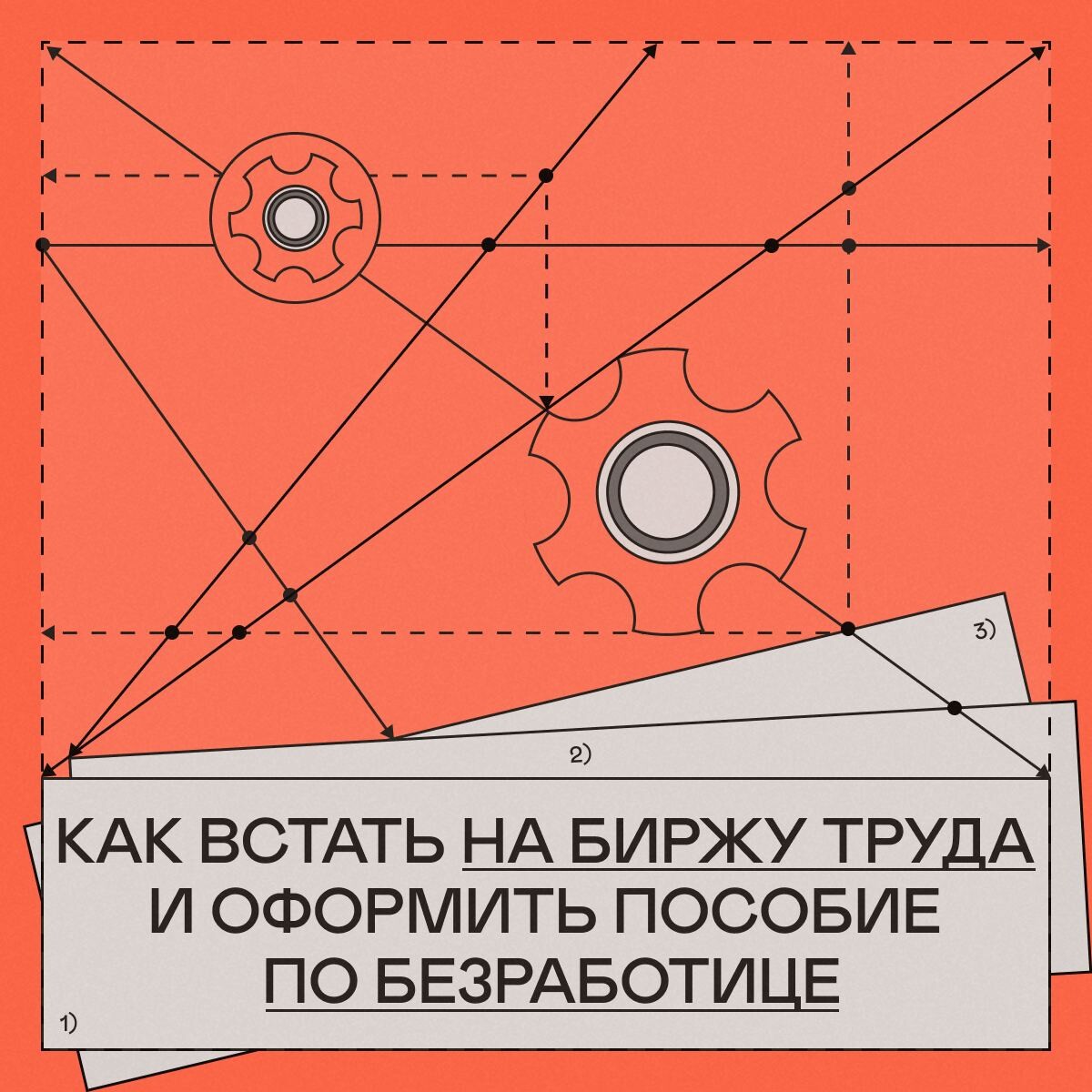 Кто получает пособие на бирже труда. Кто получает пособие на бирже труда