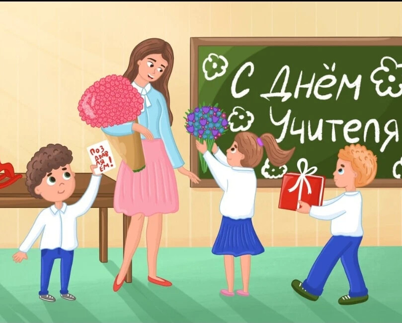 С профессиональным праздником днем учителя. День учителя фон. 5 октября день учителя. Картина на день учителя. Открытка с днём учителя.