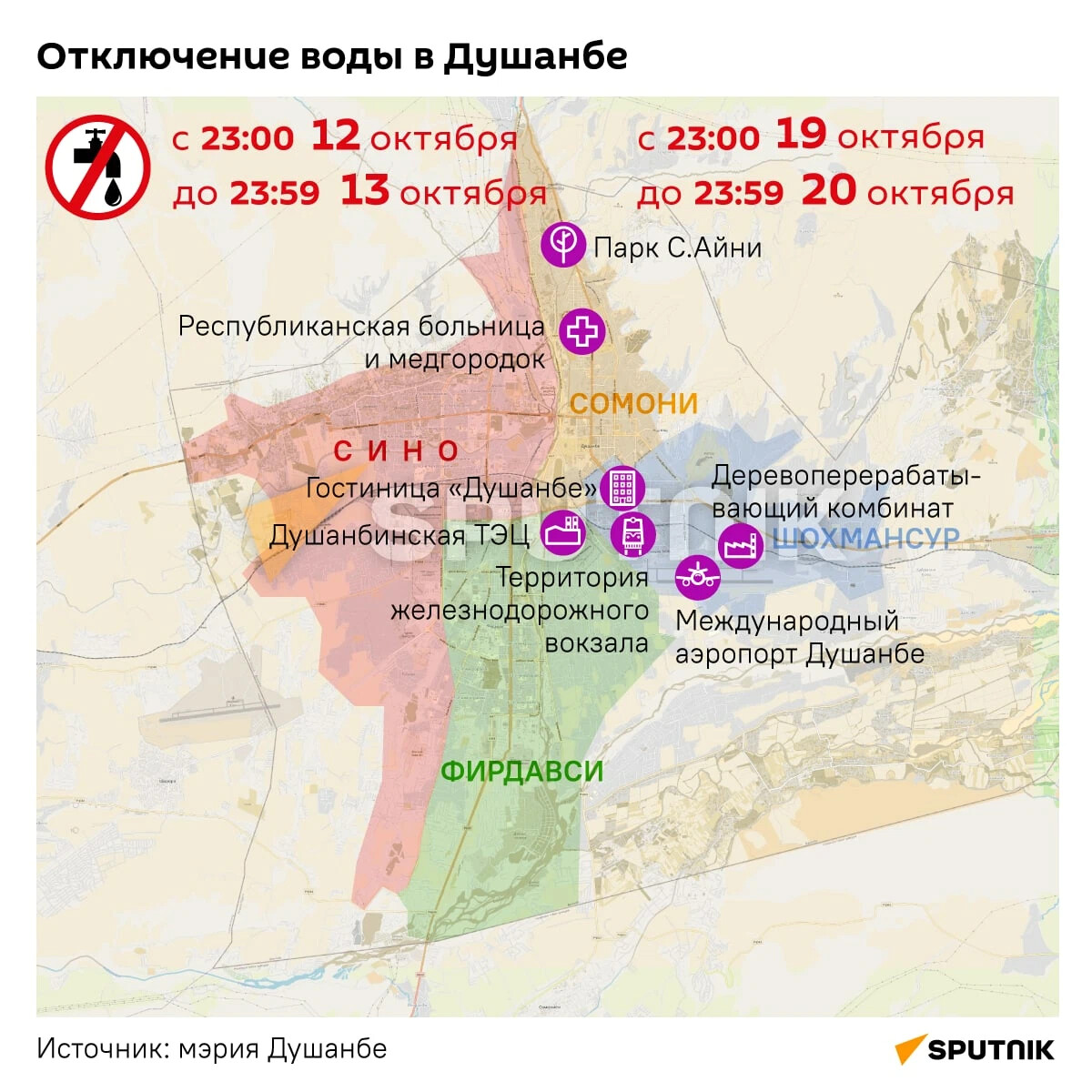 Парк рудаки в городе душанбе. Таджикистан душанбе 2020. Город душанбе столица таджикистана. Таджикистан город душомбе. Душанбе столица таджикистана.