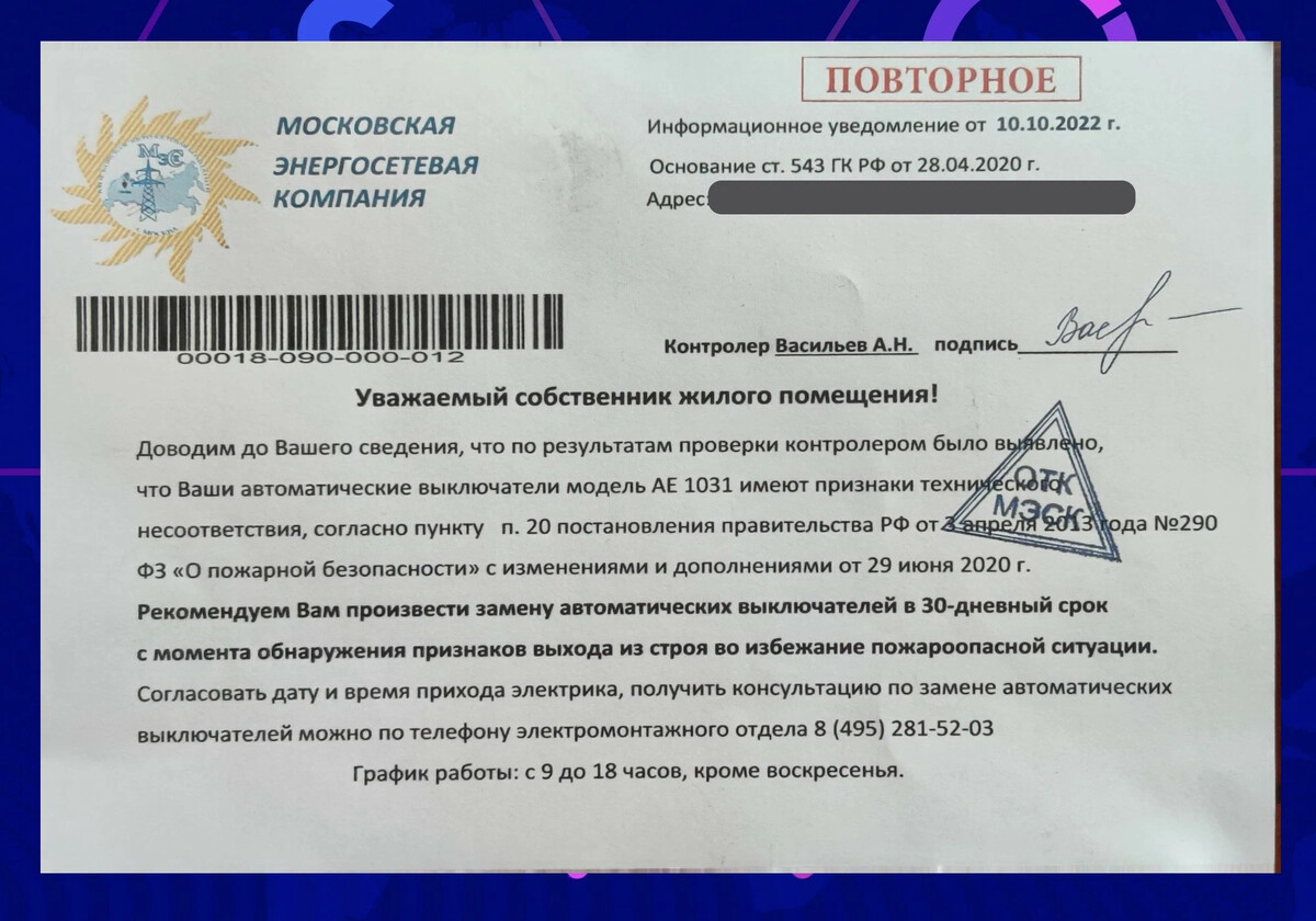 Письменное предупреждение в метро. Письмо от. Отказ от электронного документооборота образец письма. Обращение в цодд. Компании пришло письмо.