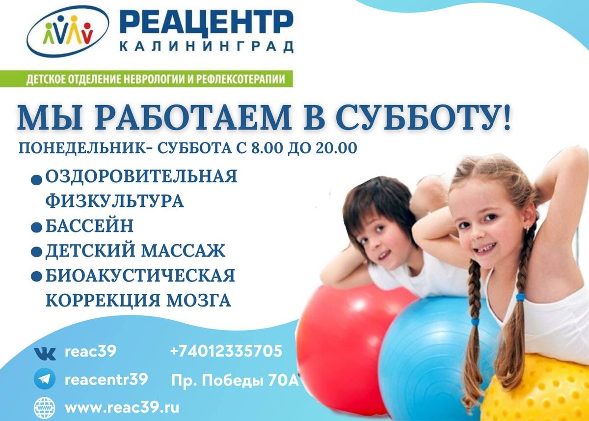 реацентр калининград. реацентр сайт. реацентр омск. ооо реацентр калининград. реацентр самара пансионат.