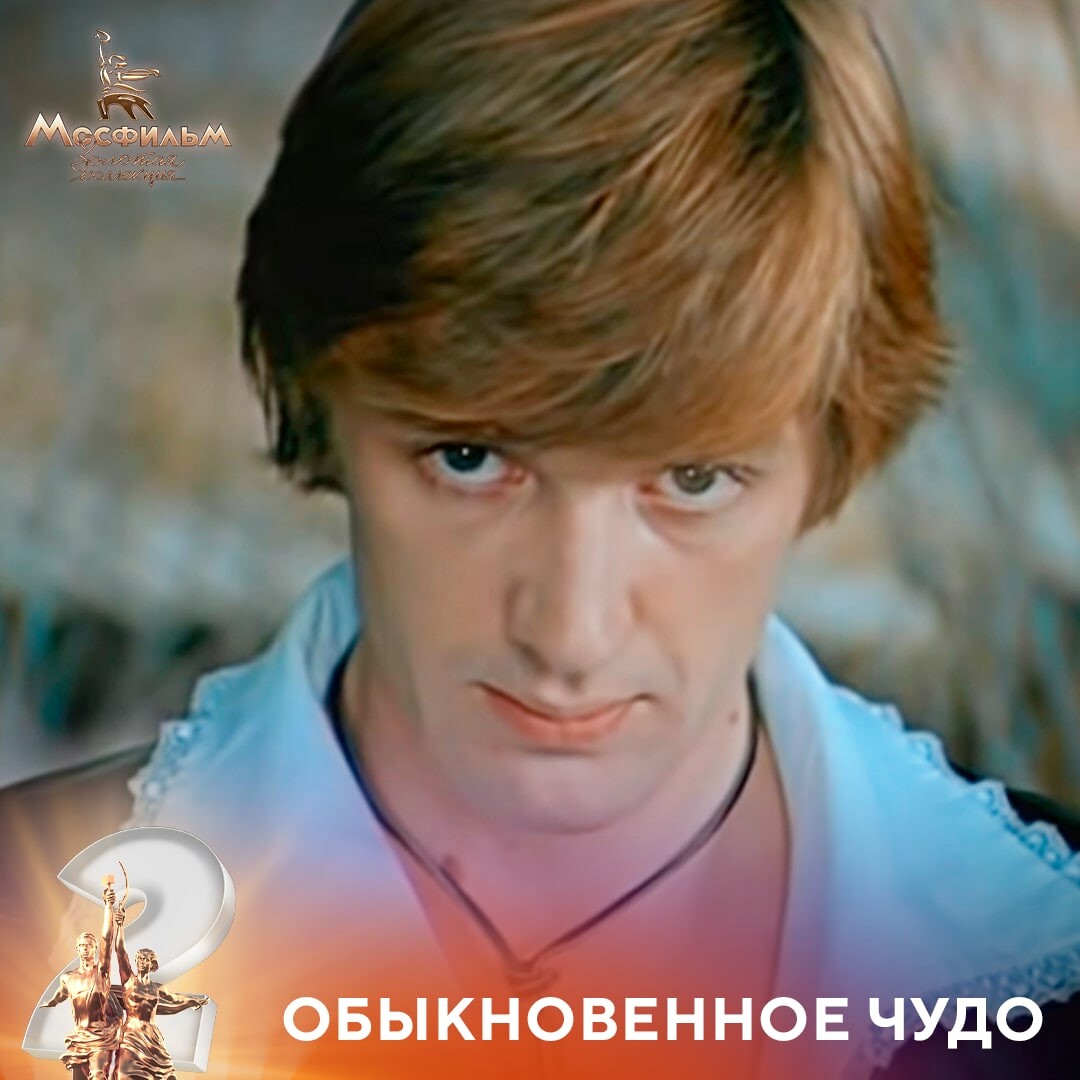 Сколько лет абдулову в обыкновенном чуде. Александр абдулов обыкновенное чудо. Абдулов 1989. Евгения симонова обыкновенное чудо. Сколько лет абдулову в обыкновенном чуде.