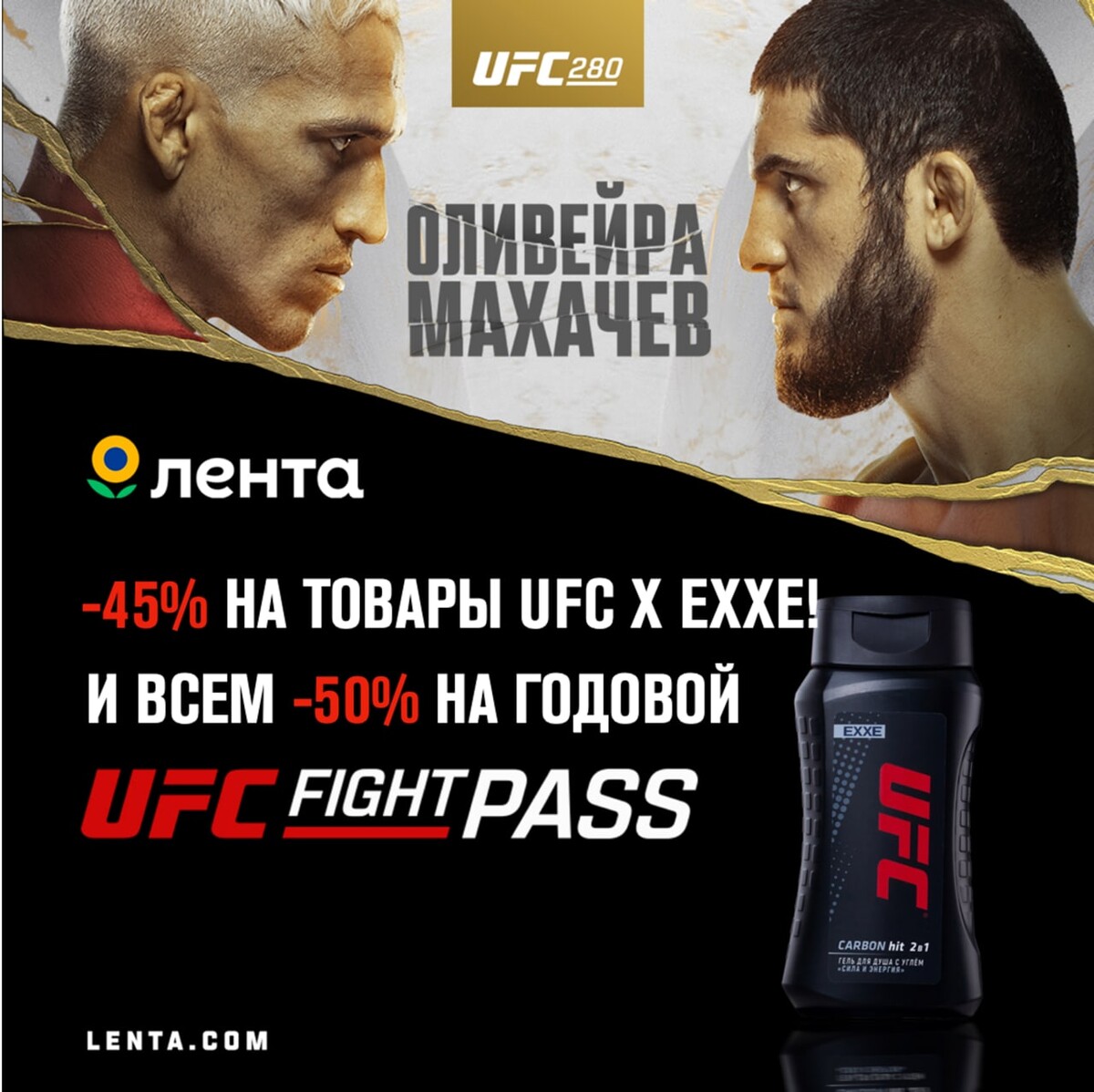 Вместе 280 ru. Юфс 280. UFC 280 весь карт. Все карты UFC 280. UFC 280 main Card.