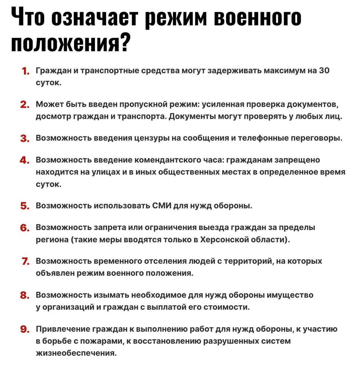 Будет ли объявлено военное положение в россии