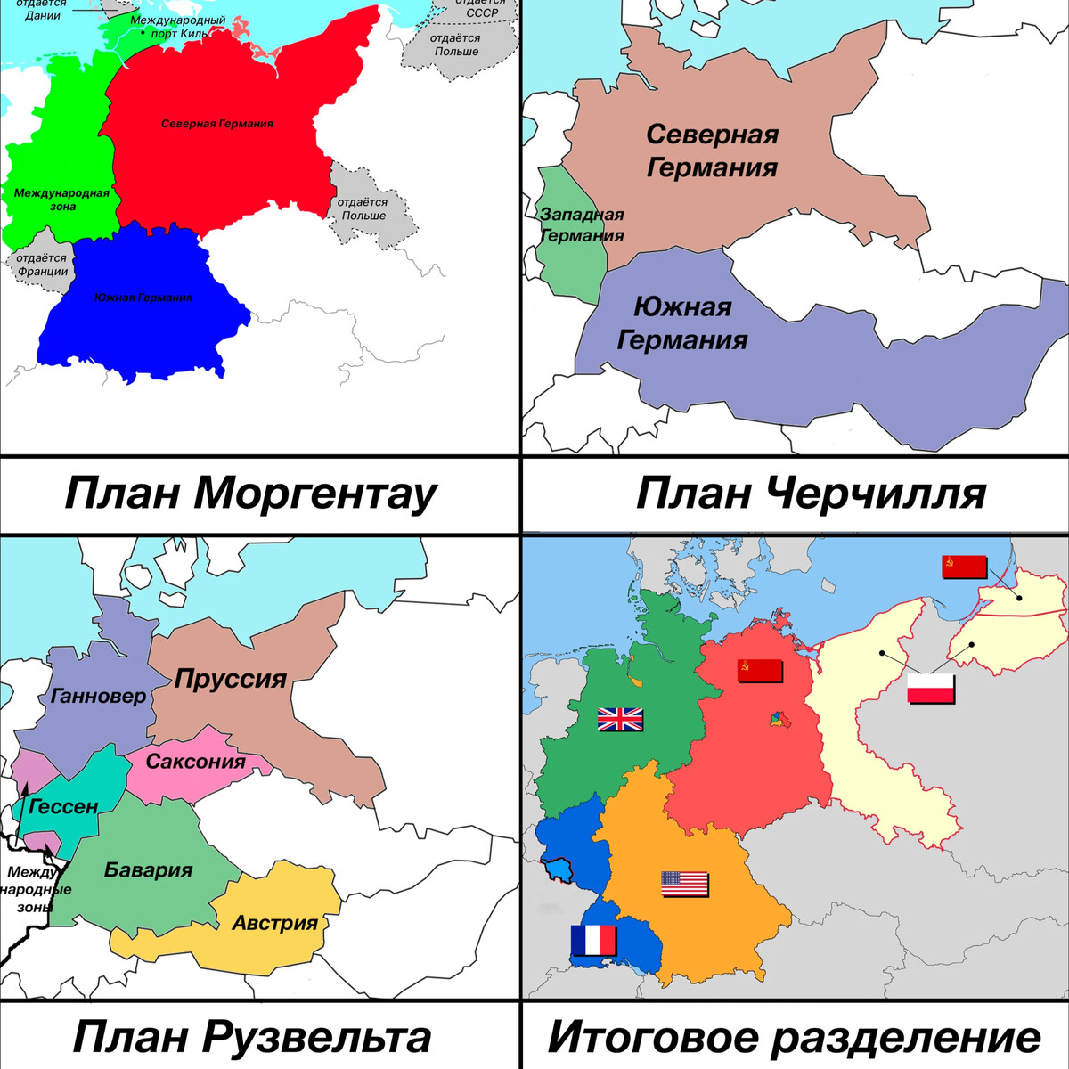 Карта разделенной германии