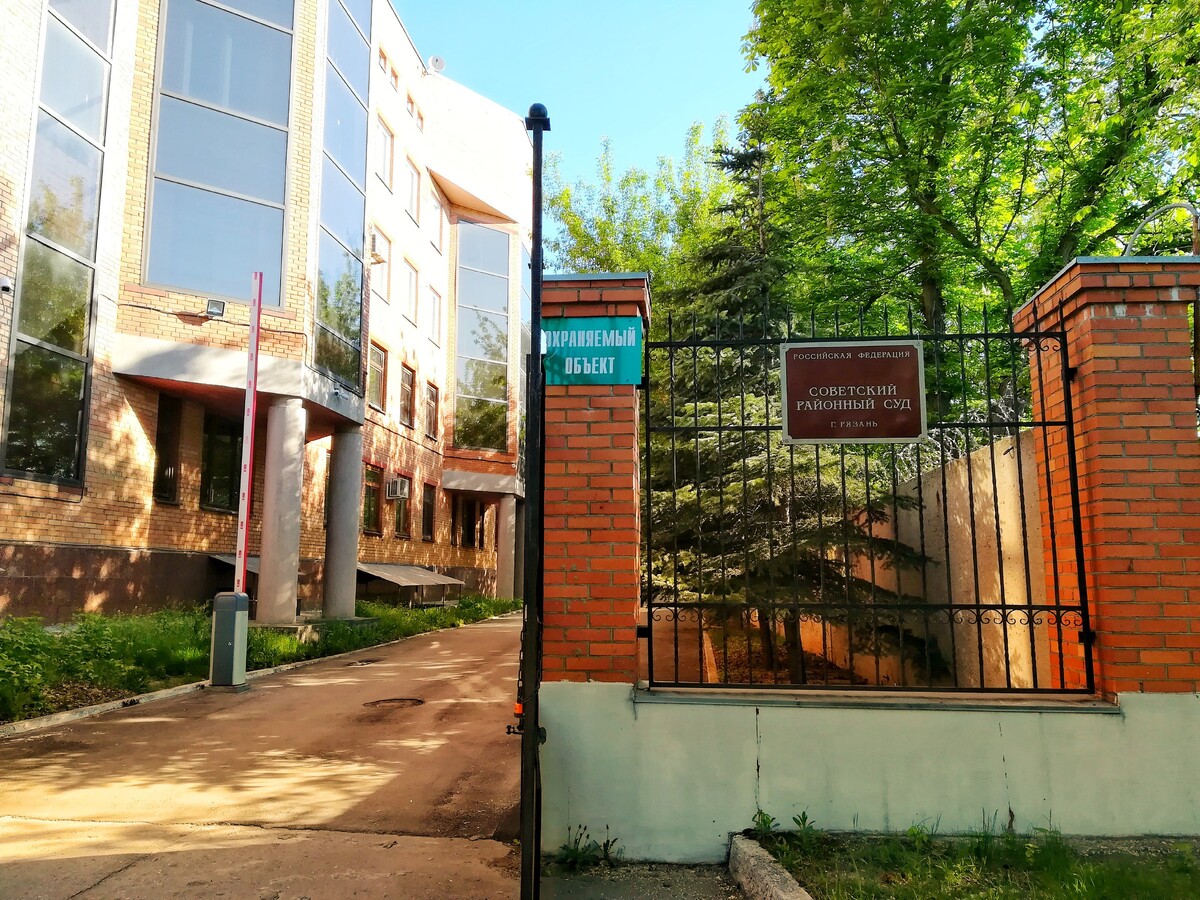 Советский район рязань фото В Советский районный суд Рязани поступило дело о хищении 1 млрд рублей https. "Р