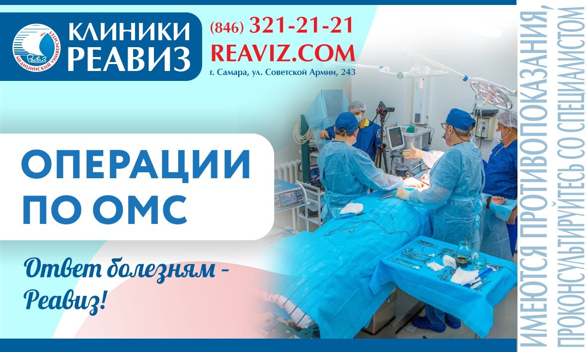 Reaviz Medical University, university, college, Russia, Samara, Chkalova Street,