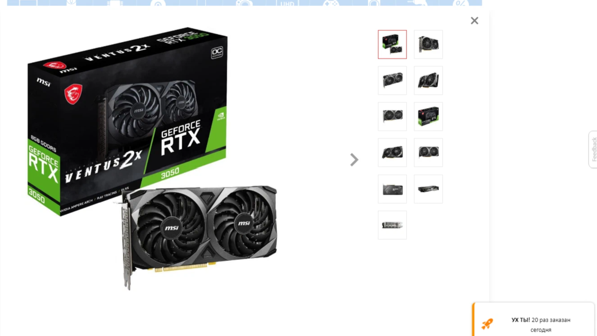 Msi rtx 3060 12g. MSI NVIDIA GEFORCE GTX 3060 Ventus 2x 12g OC. RTX 3050 MSI Ventus 2x держатель. MSI GEFORCE GTX 3050 Ventus 2x 8g OC. MSI RTX 3050 Ventus 2x на коробке иероглифы