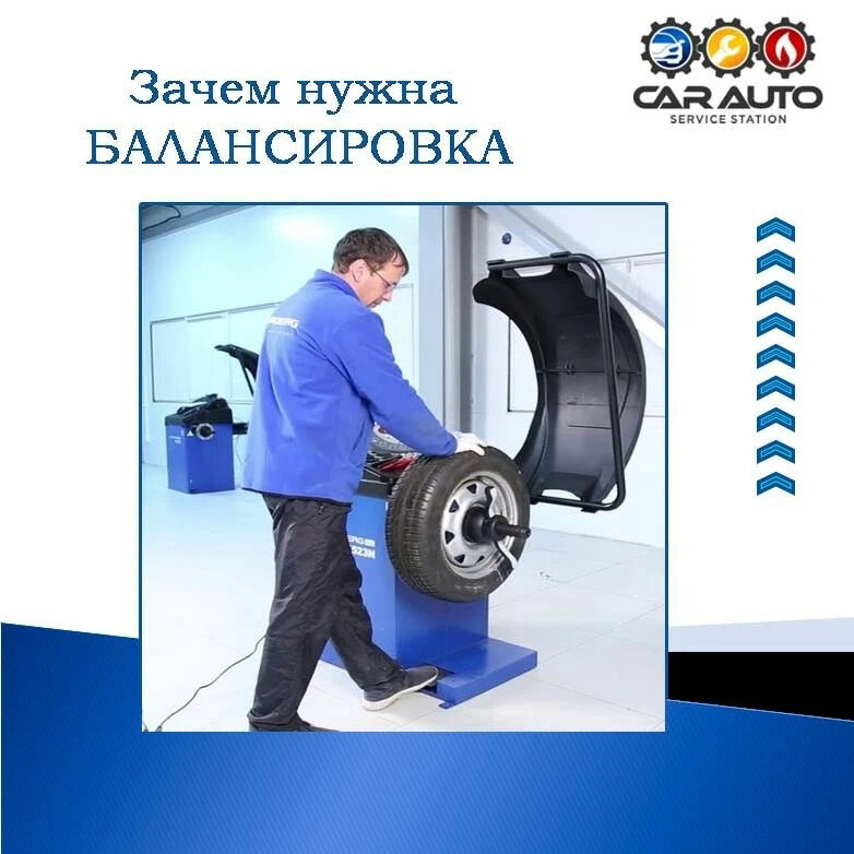 Когда нужно делать балансировку колес. Балансировка колеса легкового автомобиля. Балансировка колёс для чего нужна. Балансировка колес иконка. Балансировка колес в гараже.