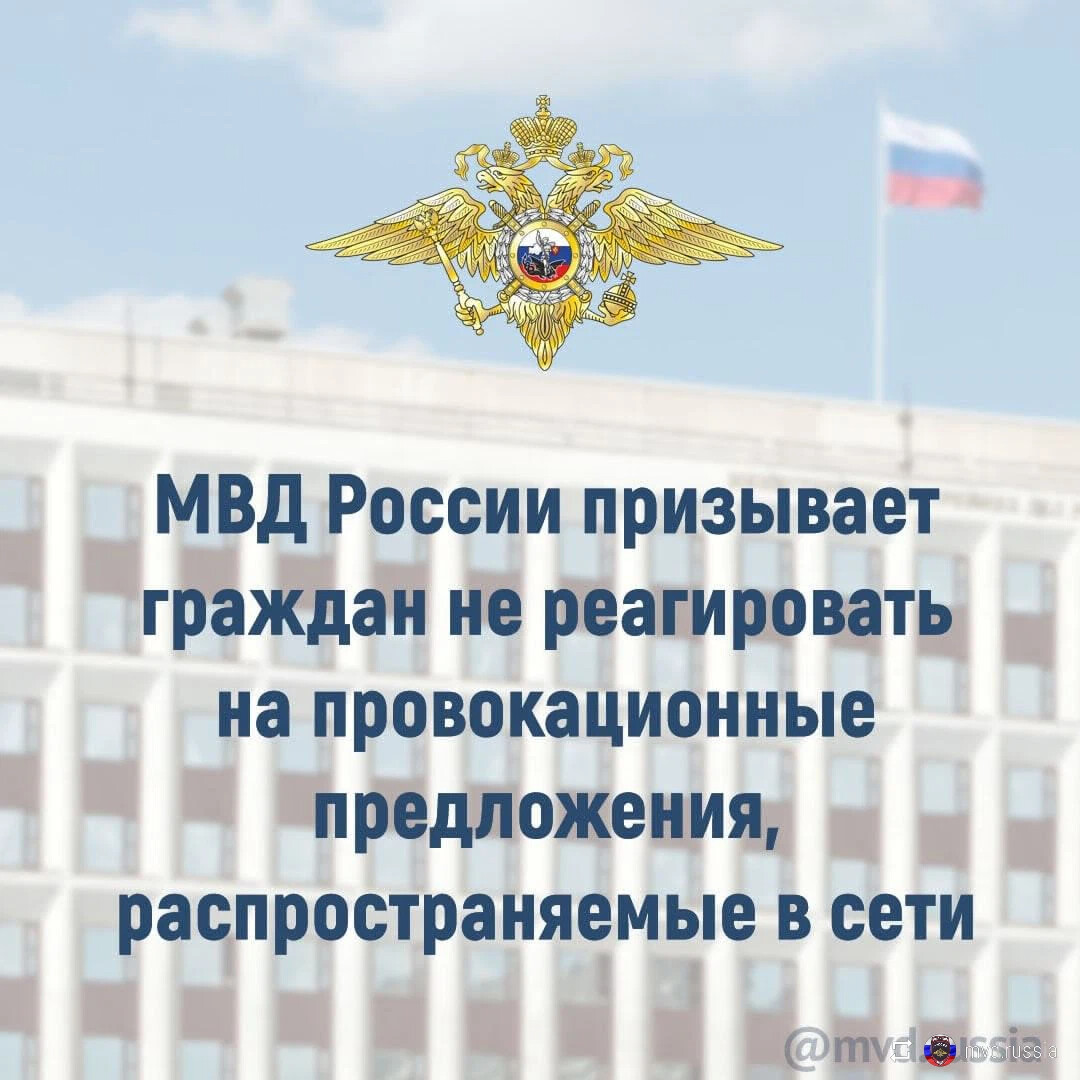 министерство внутренних дел