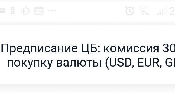 Сошел с орбиты блоггер дзен. Доллар на 3.03.2022 год