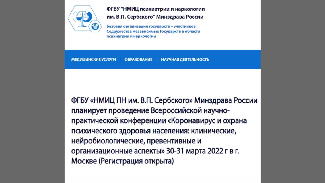 Фгбу нмиц им в п сербского. НИИ наркологии сербского отзывы.