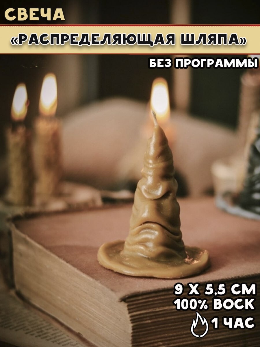 Распределяющая свеча. Свечи в древности. Горящие свечи. Магические свечи. Распределяющая свеча.