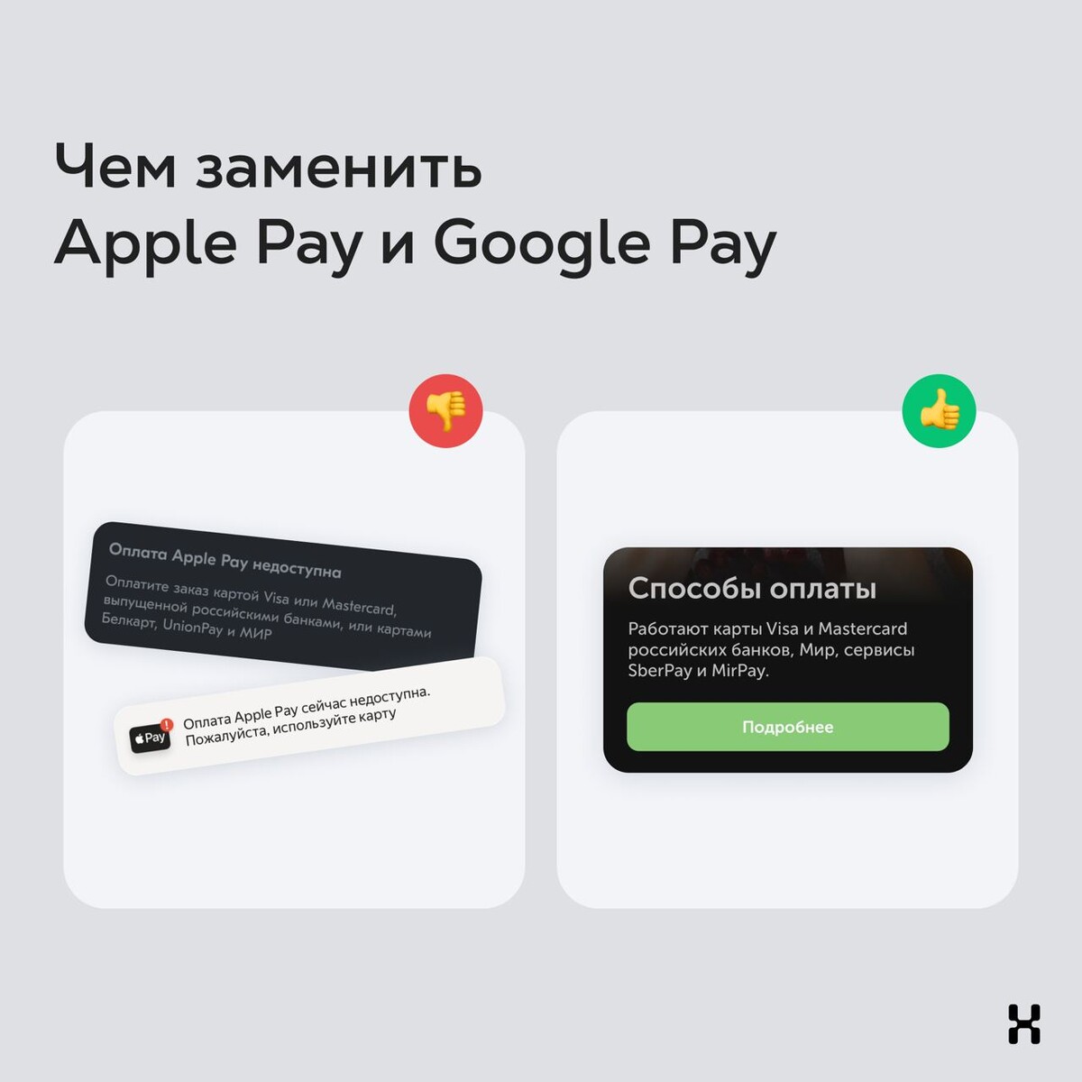 Google pay не открывает карты. Google pay Apple pay различия. Apple и Google pay Казахстан. Гугл Пэй работает. Пэй сервисы не работают карты.