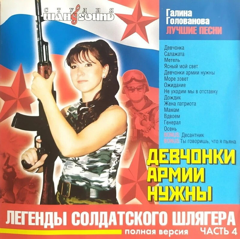 текст песни конопатая девчонка. ах самара городок слова. текст песни девочка. девка по саду ходила ноты для хора. авторы песни девчонка.