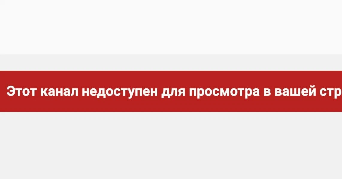 Российские каналы блокируют. ТНТ заблокировали.