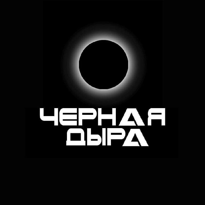 Звезда началась. Black Star Mafia логотип. Black Star Wear логотип. Black Star Fitness логотип. Музыкальный лейбл Блэк Стар.