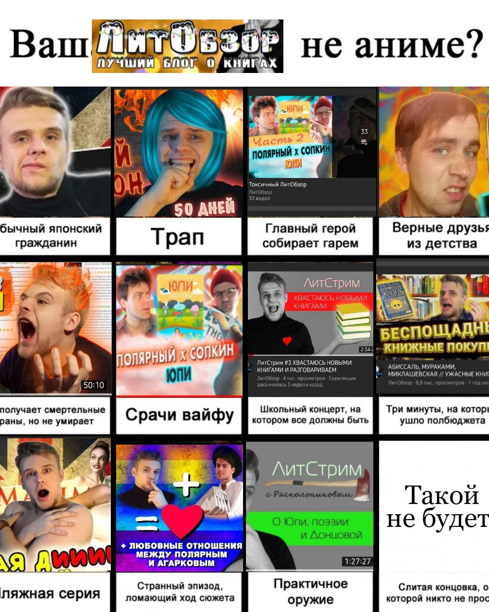 Литобзор. ЛИТОБЗОР это. ЛИТОБЗОР пример. Покажись специалисту ЛИТОБЗОР
