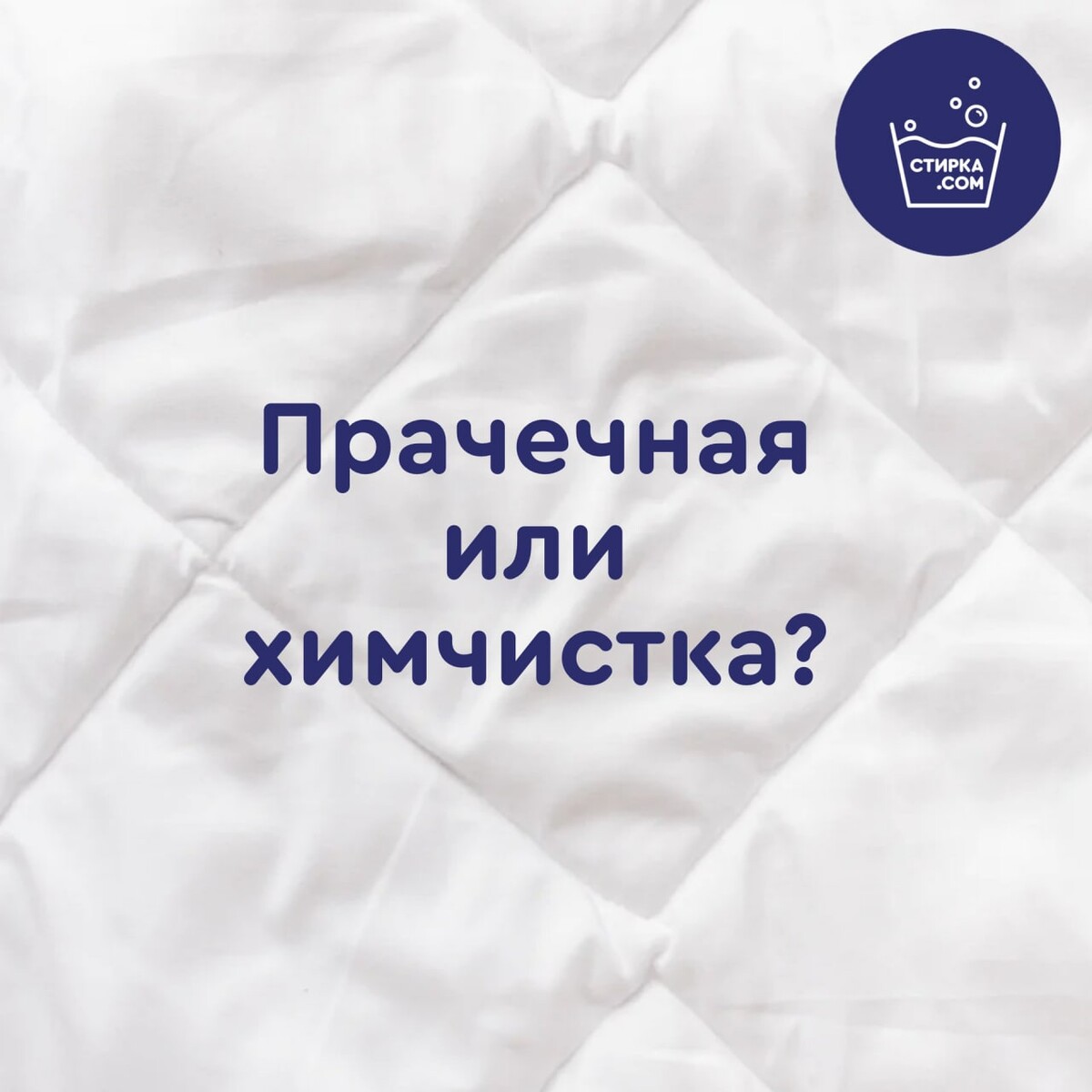 косметология. сухая мойка кузова автомобиля. чистка митино. химчистка мягкой мебели. эстетическая косметология.