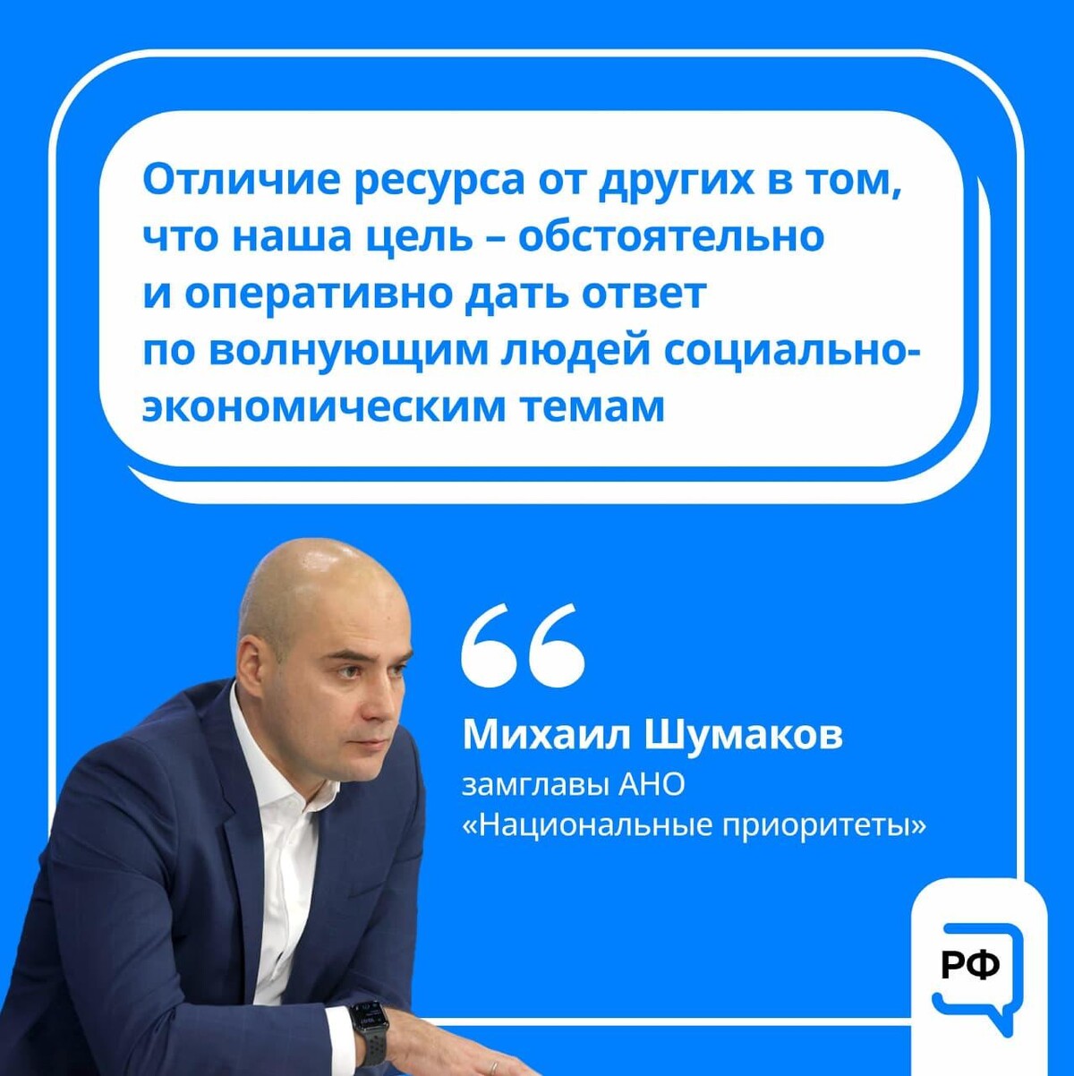 Автономная некоммерческая организация национальные проекты В ТАСС прошла пресс-конференция, где замглавы АНО "Национальные приоритеты. АМО 