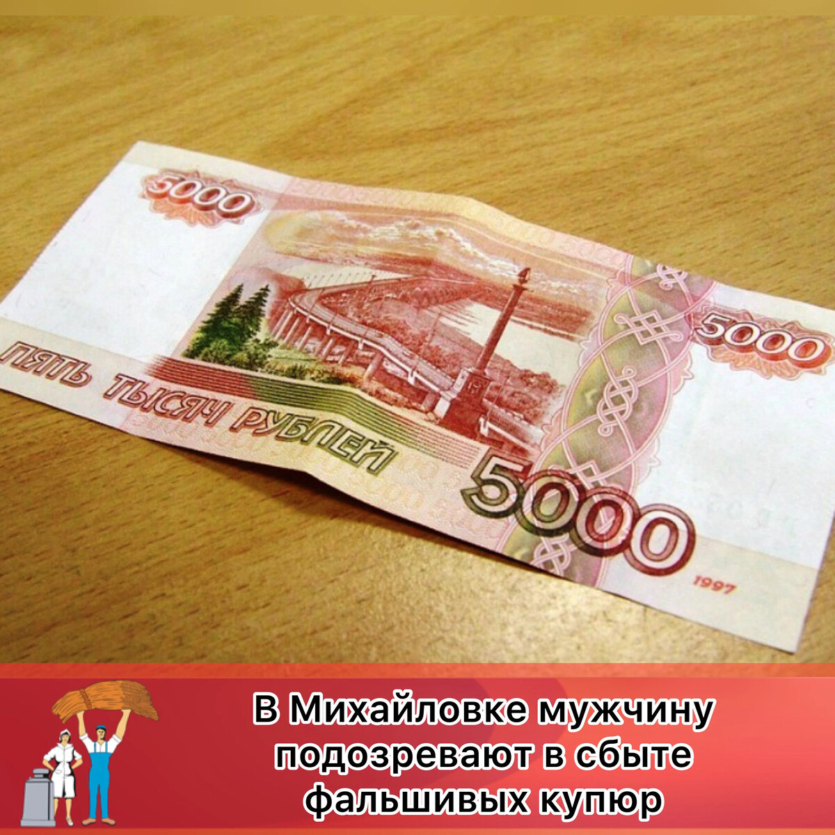 Нашла 5000 рублей